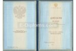 диплом бакалавра 1997-2003